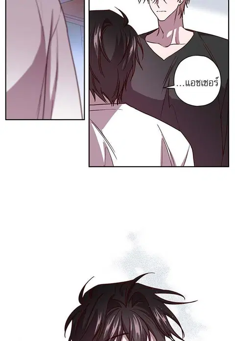 Escape Ray ตอนที่ 43 หน้า 3