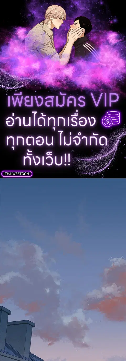 Escape Ray ตอนที่ 45 หน้า 1