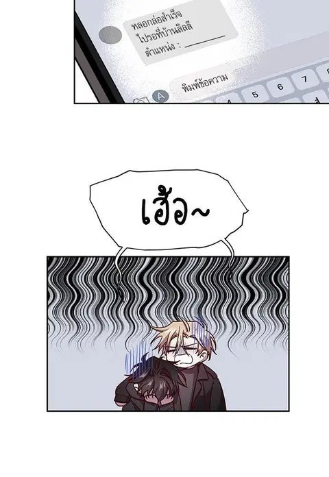Escape Ray ตอนที่ 45 หน้า 3