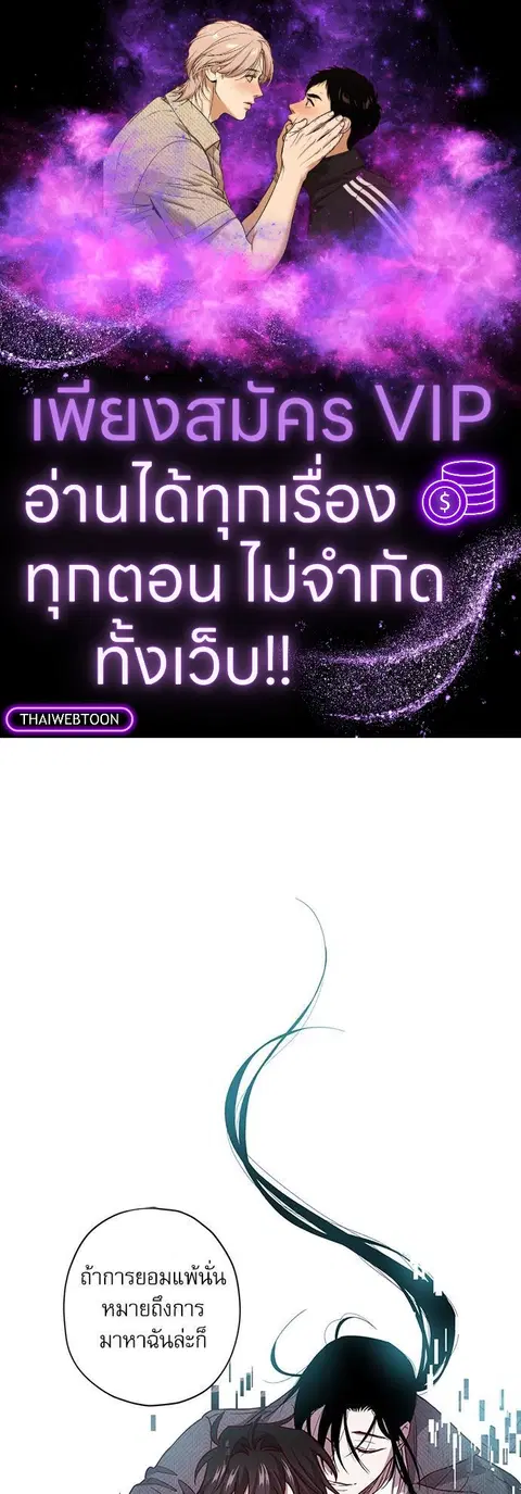 Escape Ray ตอนที่ 46 หน้า 1