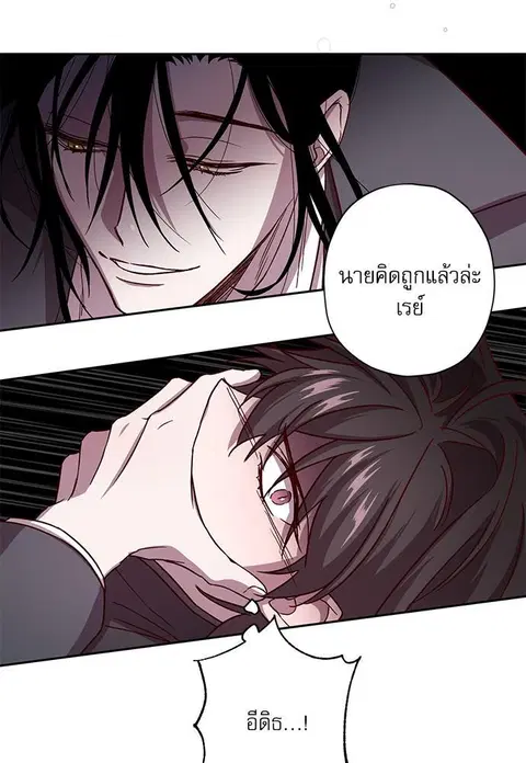 Escape Ray ตอนที่ 46 หน้า 3