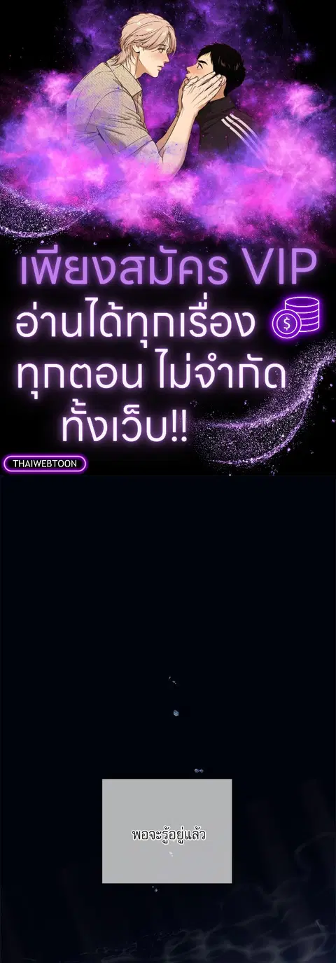 Escape Ray ตอนที่ 47 หน้า 1