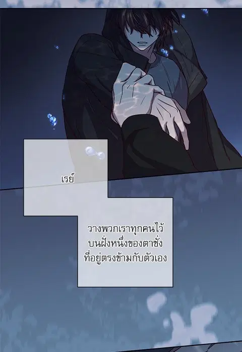 Escape Ray ตอนที่ 47 หน้า 3