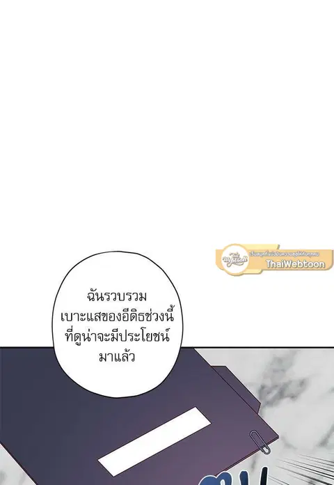 Escape Ray ตอนที่ 48 หน้า 2