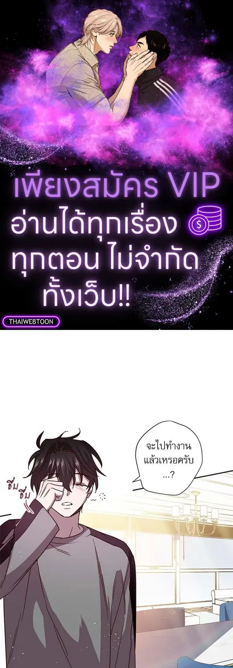 Escape Ray ตอนที่ 49 หน้า 1