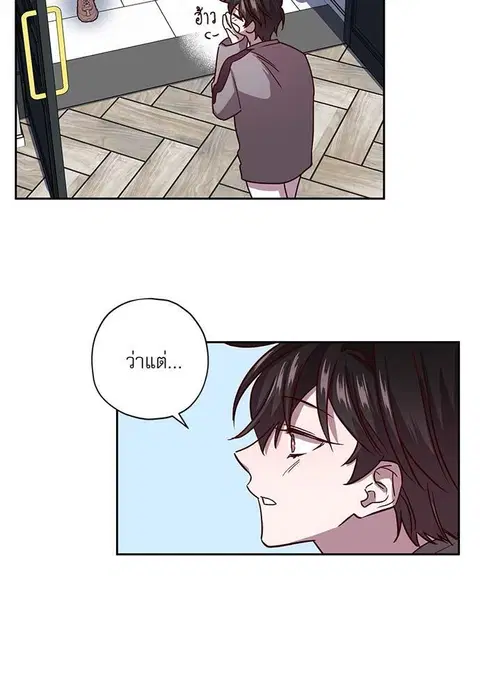 Escape Ray ตอนที่ 49 หน้า 3
