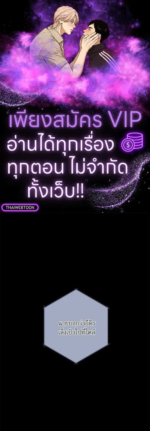 Escape Ray ตอนที่ 50 หน้า 1