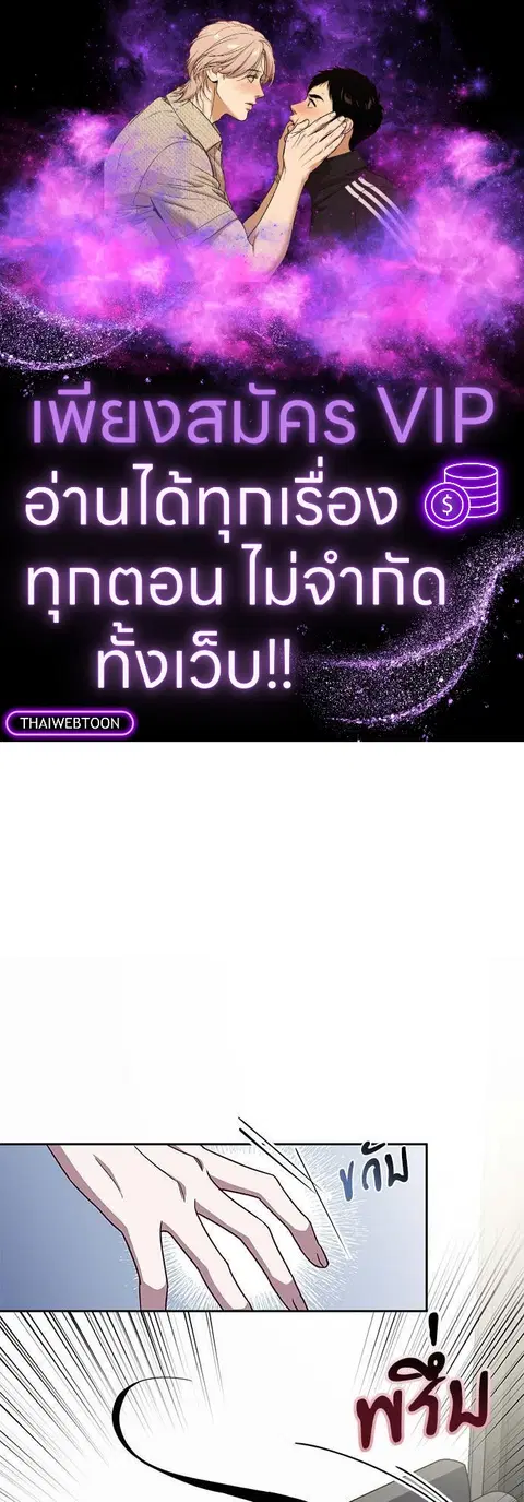 Escape Ray ตอนที่ 51 หน้า 1