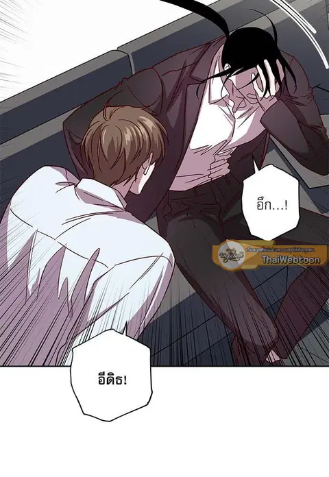 Escape Ray ตอนที่ 51 หน้า 2