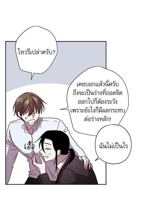 Escape Ray ตอนที่ 51 หน้า 3
