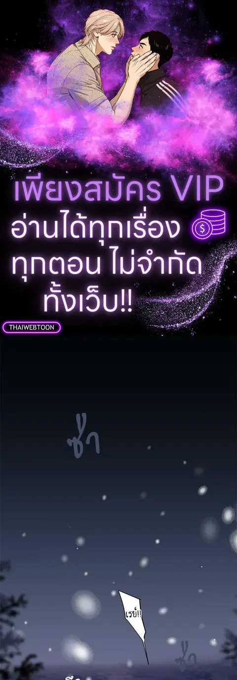 Escape Ray ตอนที่ 52 หน้า 1