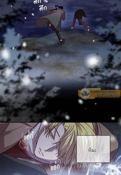 Escape Ray ตอนที่ 52 หน้า 2