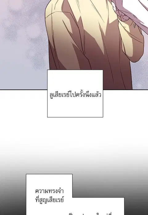 Escape Ray ตอนที่ 53 หน้า 3