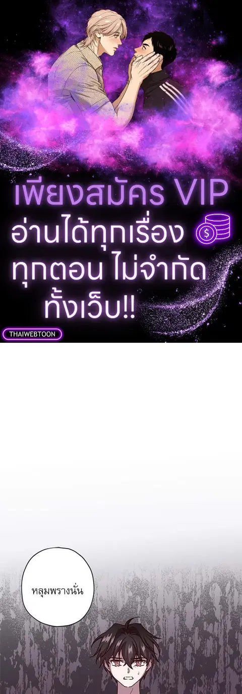 Escape Ray ตอนที่ 54 หน้า 1