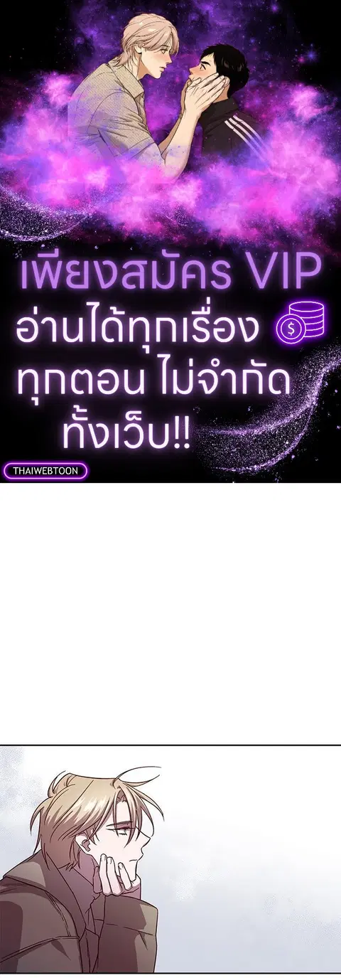 Escape Ray ตอนที่ 55 หน้า 1
