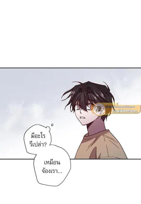 Escape Ray ตอนที่ 55 หน้า 2