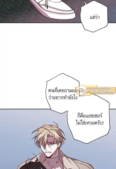 Escape Ray ตอนที่ 56 หน้า 3