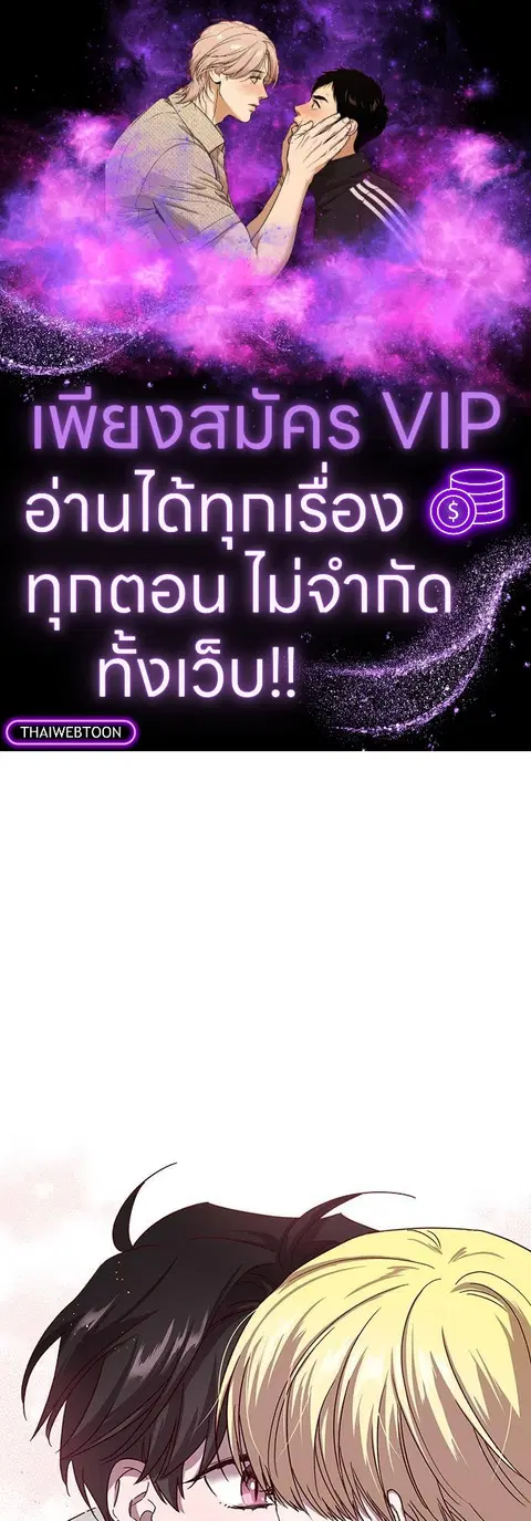 Escape Ray ตอนที่ 57 หน้า 1
