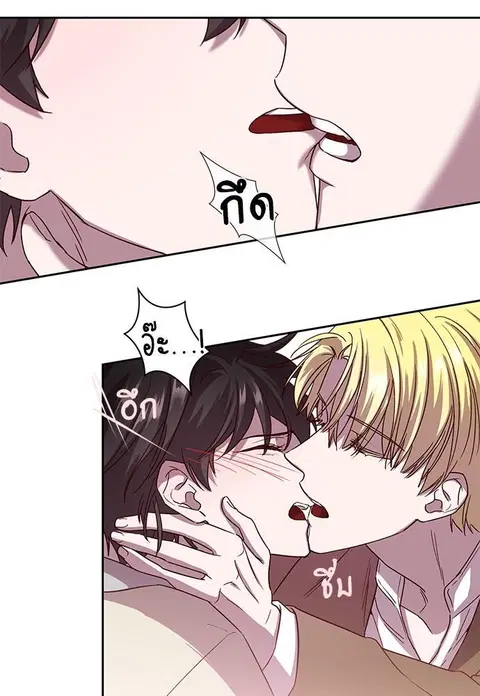 Escape Ray ตอนที่ 57 หน้า 3