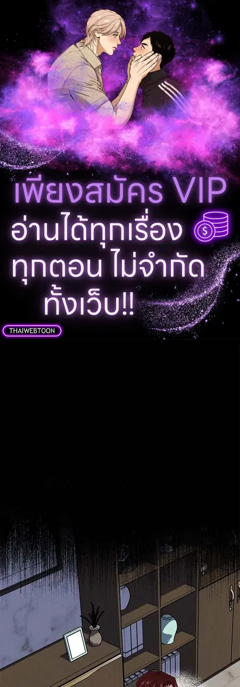 Escape Ray ตอนที่ 58 หน้า 1