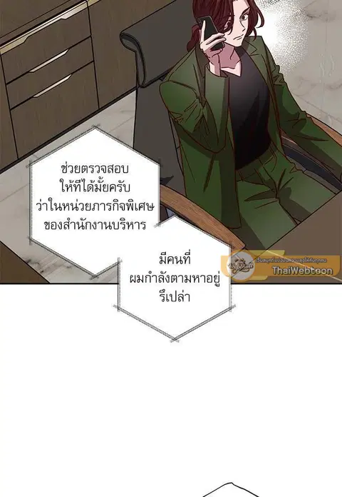 Escape Ray ตอนที่ 58 หน้า 2