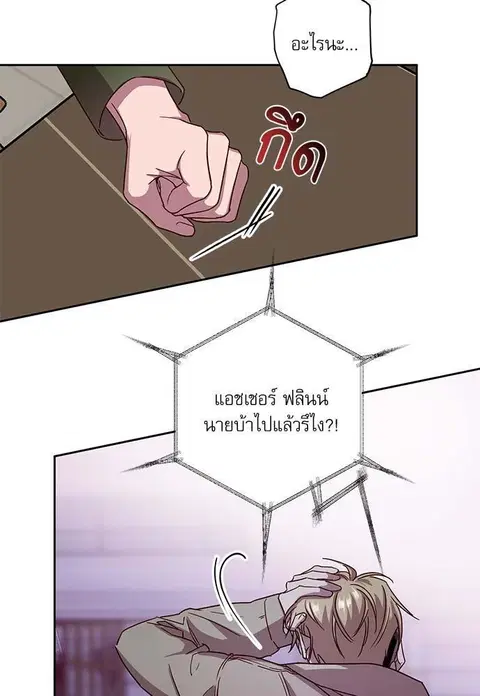 Escape Ray ตอนที่ 58 หน้า 3