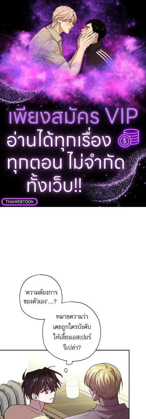 Escape Ray ตอนที่ 59 หน้า 1