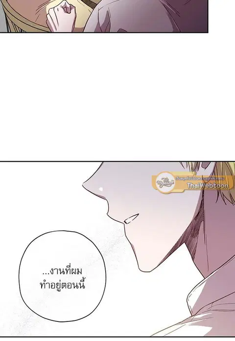 Escape Ray ตอนที่ 59 หน้า 2