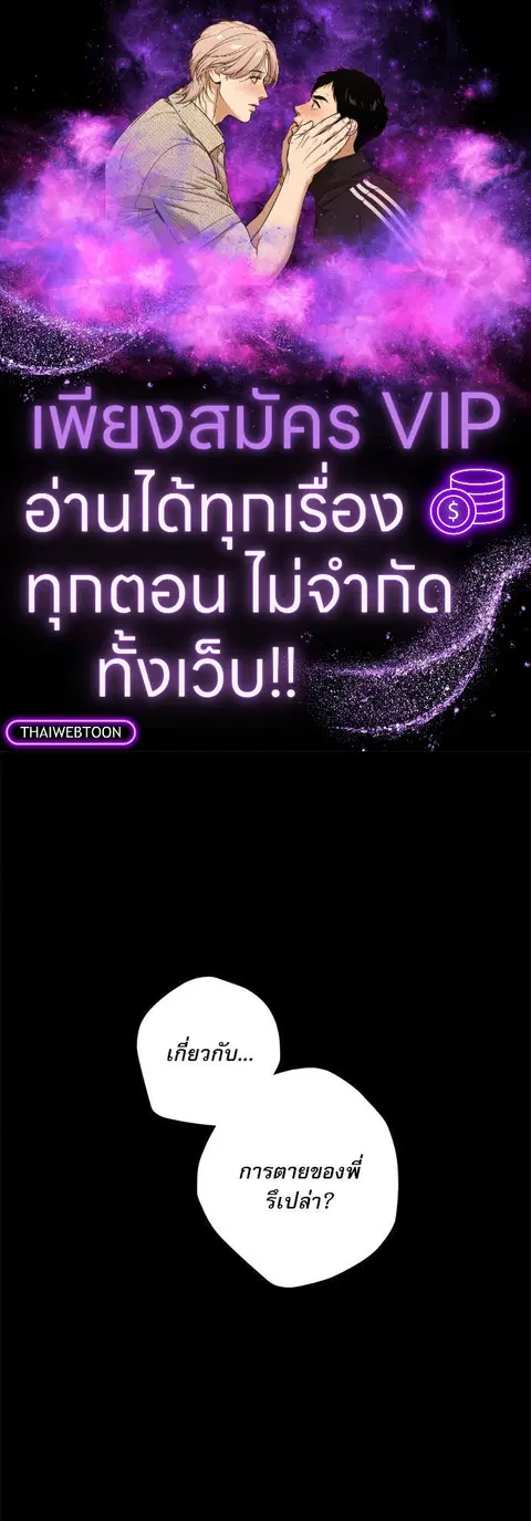 Escape Ray ตอนที่ 6 หน้า 1