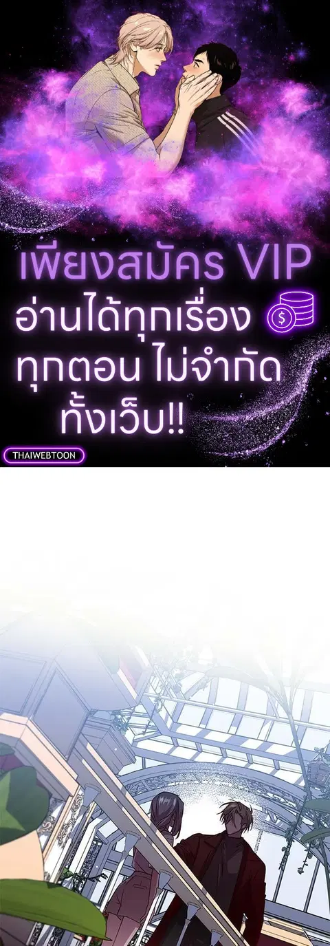Escape Ray ตอนที่ 60 หน้า 1