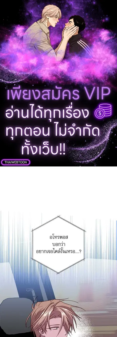 Escape Ray ตอนที่ 61 หน้า 1