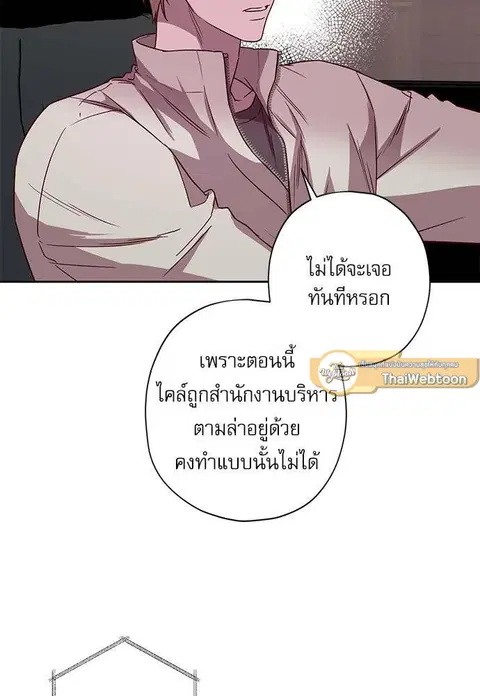 Escape Ray ตอนที่ 61 หน้า 2