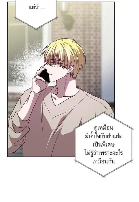 Escape Ray ตอนที่ 61 หน้า 3