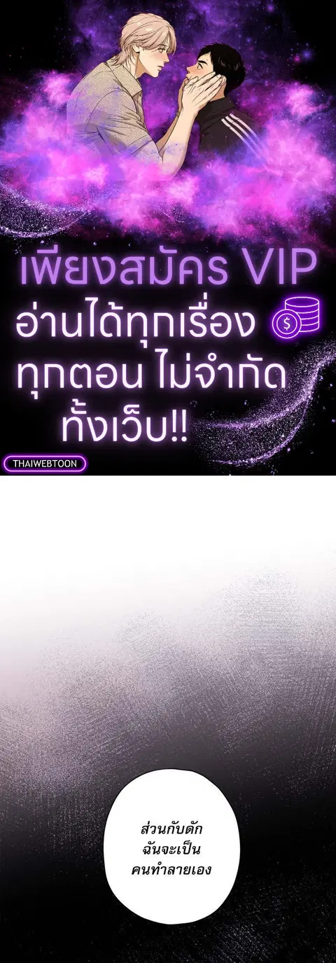 Escape Ray ตอนที่ 63 หน้า 1