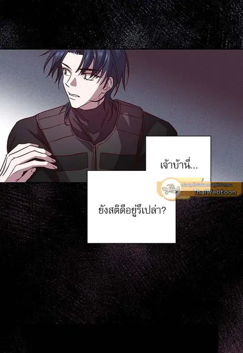 Escape Ray ตอนที่ 63 หน้า 2