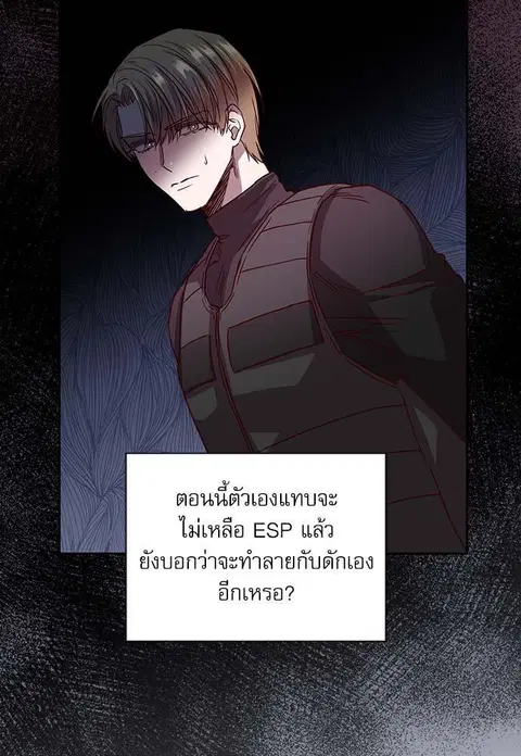 Escape Ray ตอนที่ 63 หน้า 3