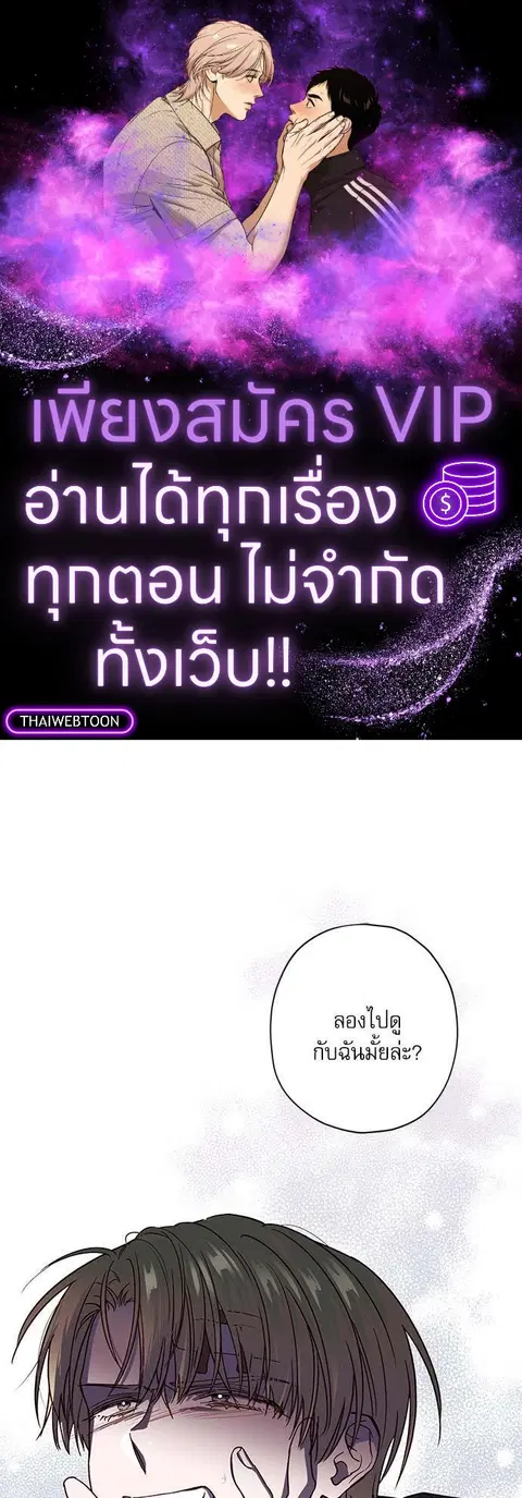Escape Ray ตอนที่ 64 หน้า 1