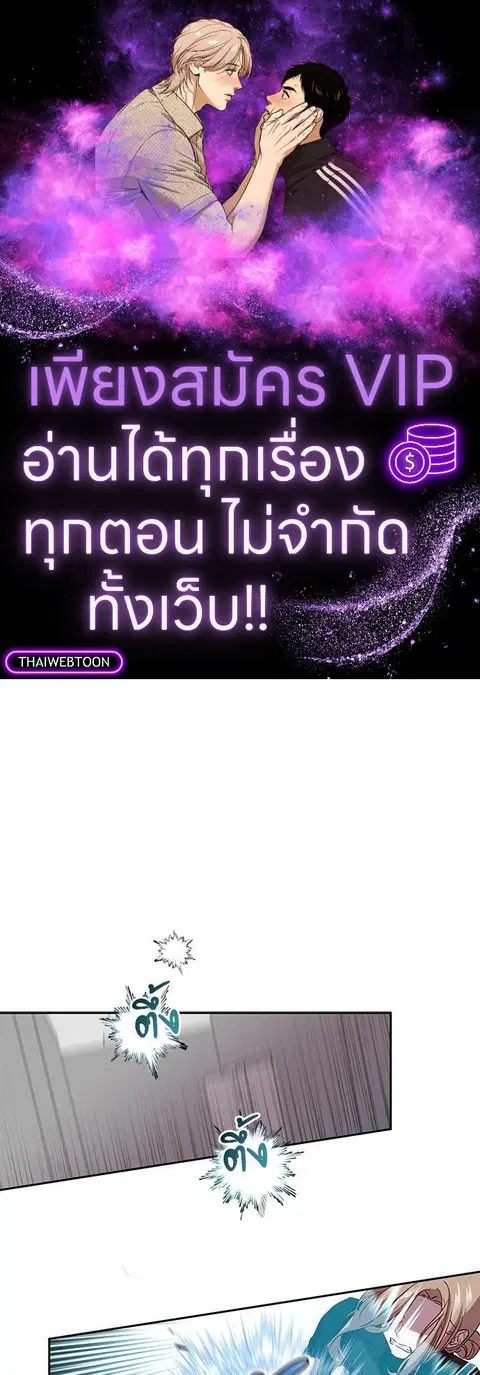 Escape Ray ตอนที่ 65 หน้า 1