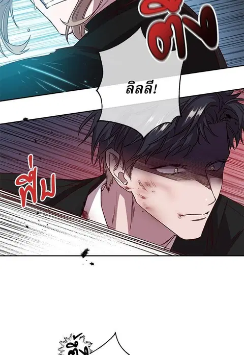 Escape Ray ตอนที่ 65 หน้า 3