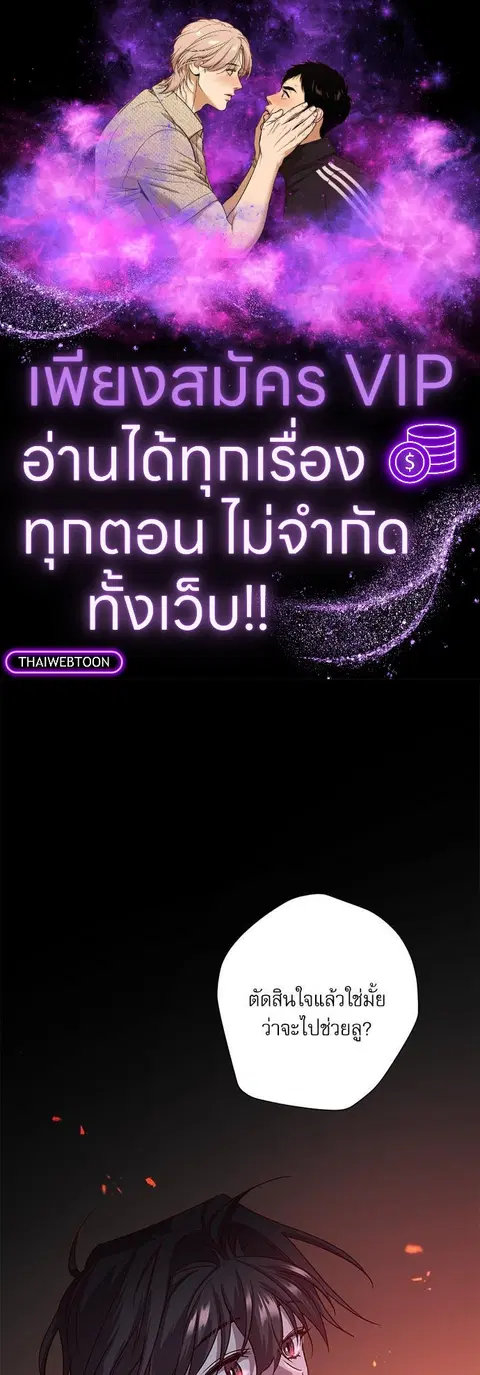 Escape Ray ตอนที่ 66 หน้า 1