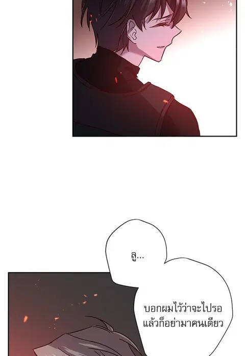 Escape Ray ตอนที่ 66 หน้า 3