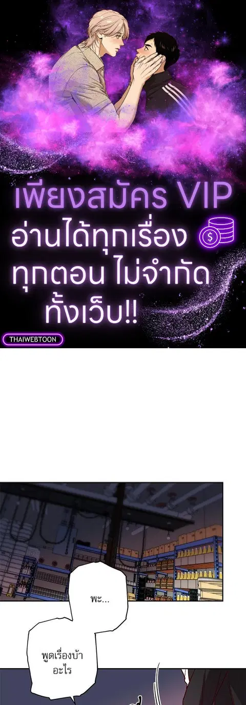 Escape Ray ตอนที่ 67 หน้า 1