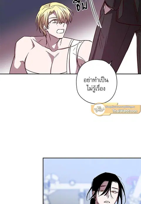Escape Ray ตอนที่ 67 หน้า 2