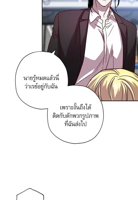 Escape Ray ตอนที่ 67 หน้า 3