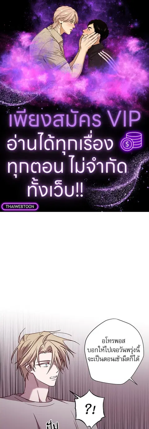 Escape Ray ตอนที่ 68 หน้า 1