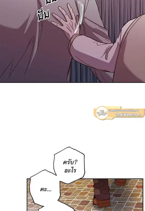 Escape Ray ตอนที่ 68 หน้า 2