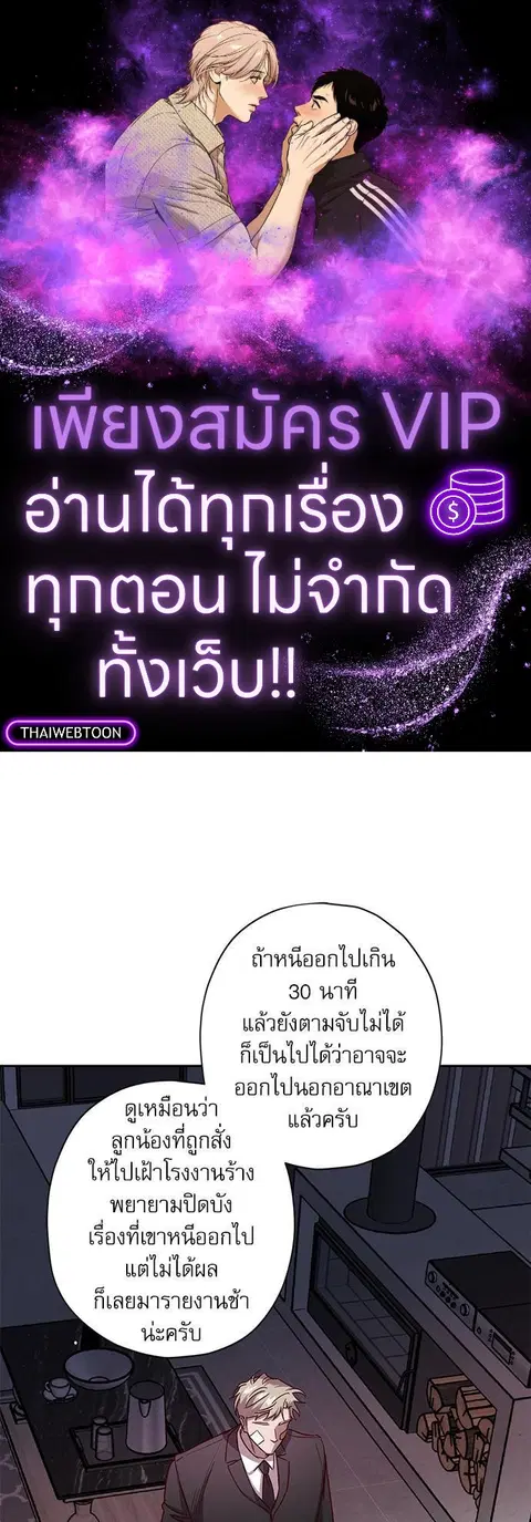 Escape Ray ตอนที่ 69 หน้า 1