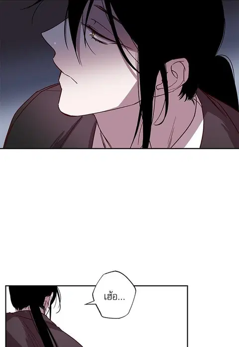 Escape Ray ตอนที่ 69 หน้า 3