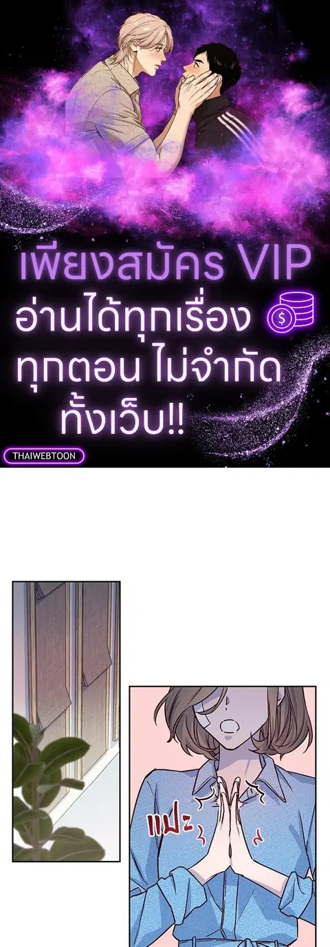 Escape Ray ตอนที่ 7 หน้า 1