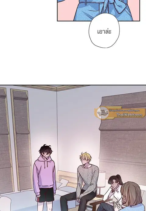 Escape Ray ตอนที่ 7 หน้า 2